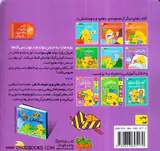 هاپو و دوستانش تولدت مبارک هاپو